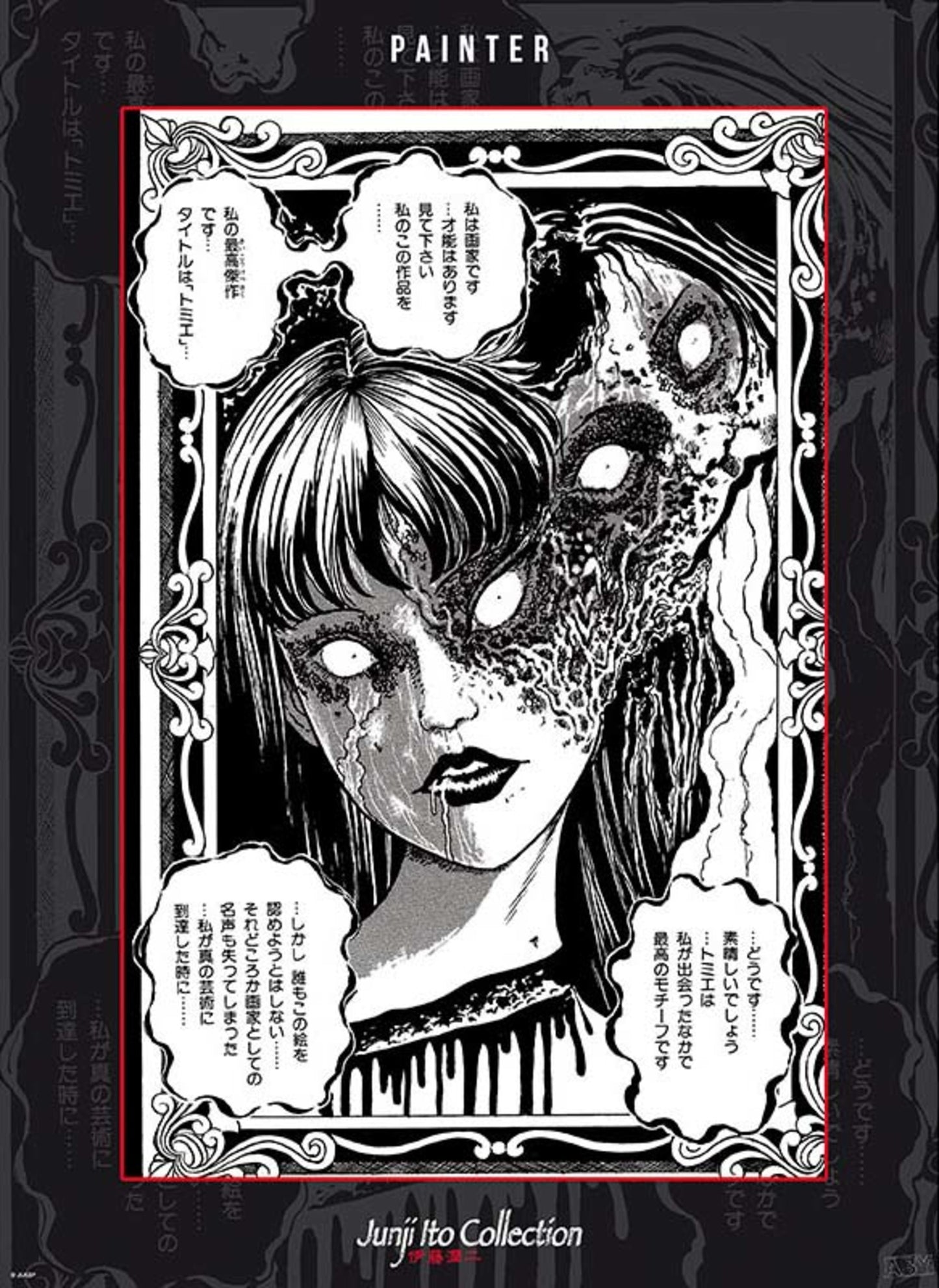 Poster Junji Ito Tomie Kawakami 38x52cm